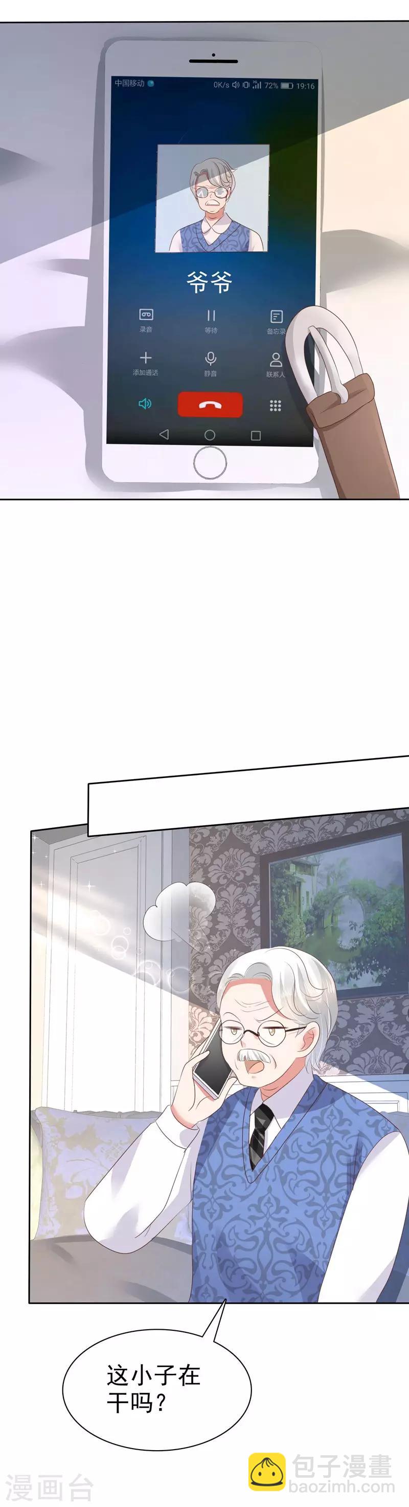 第48话9