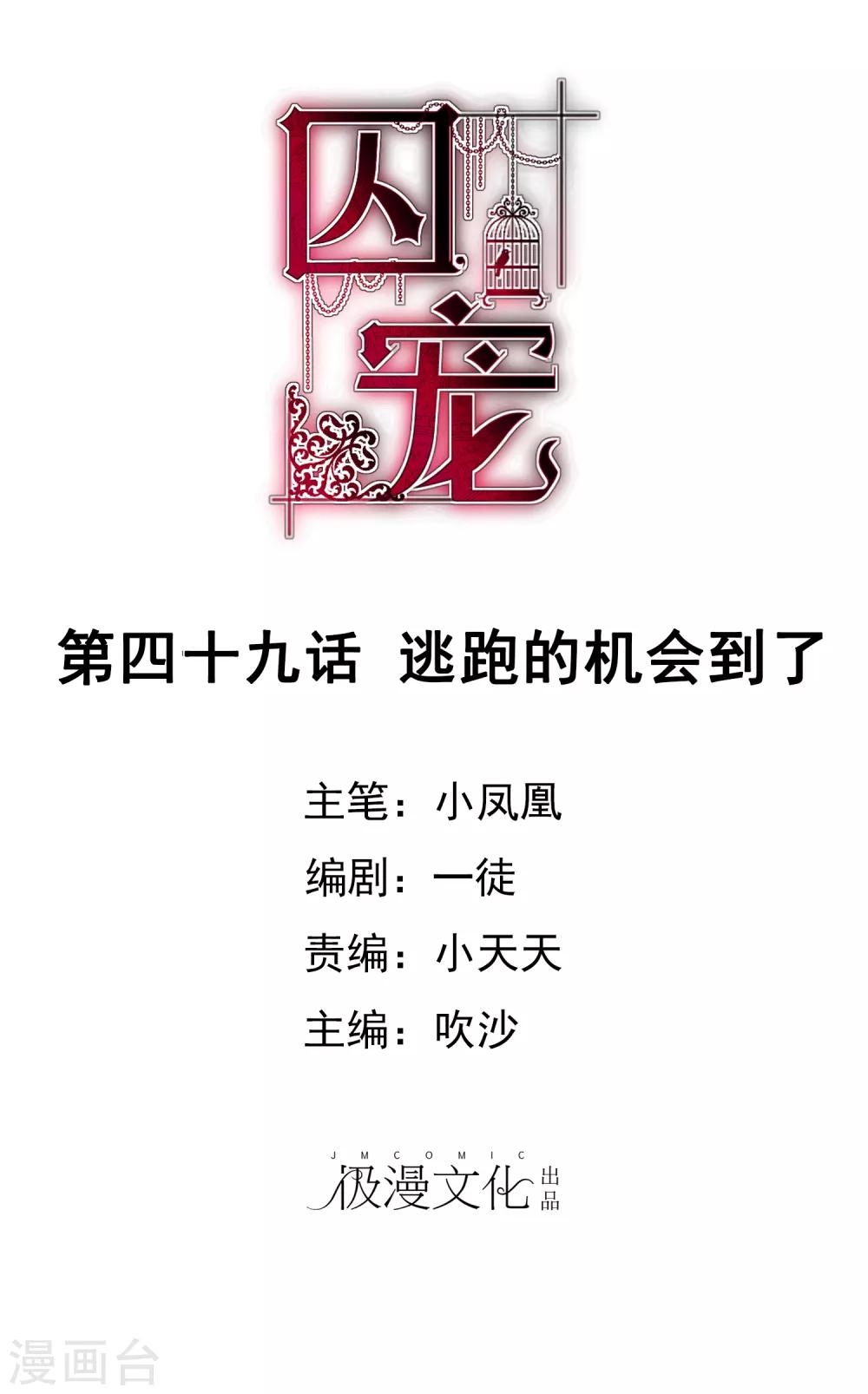 第49话0