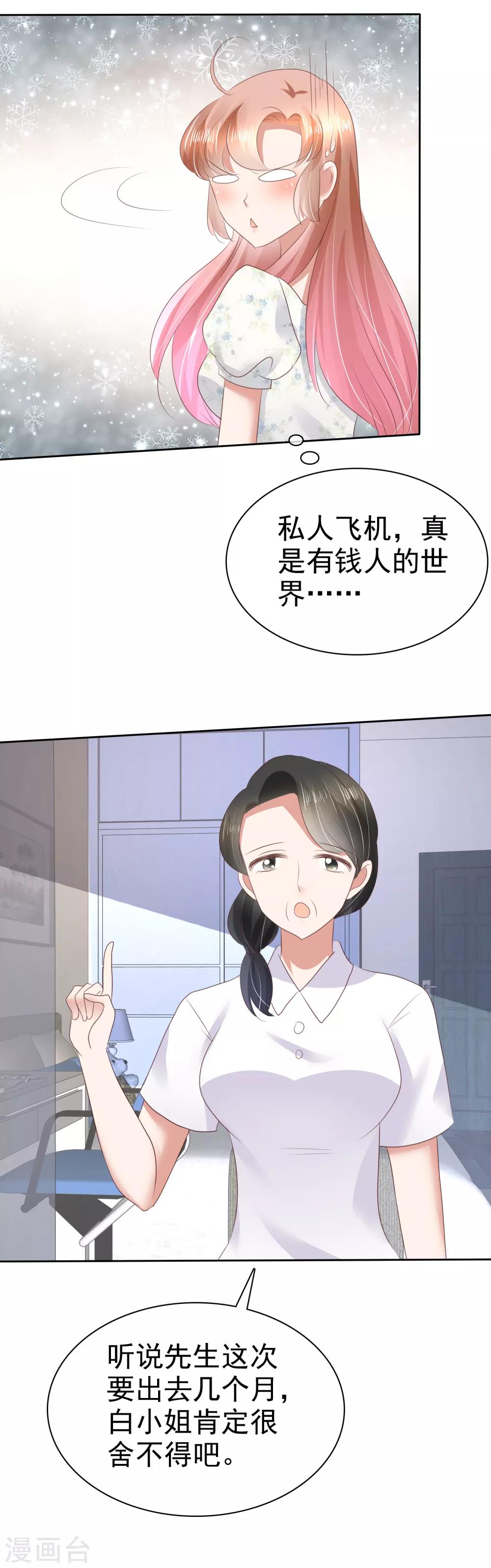 第49话7
