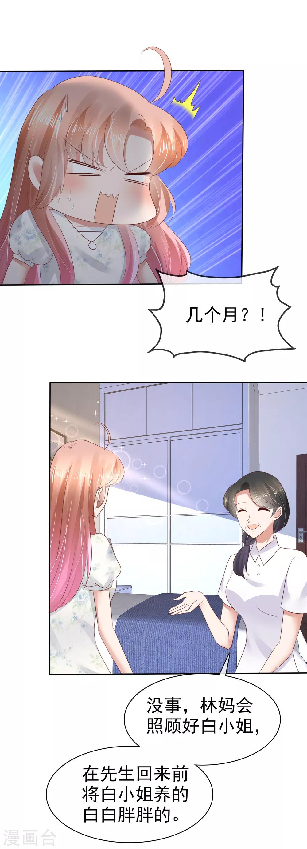 第49话8