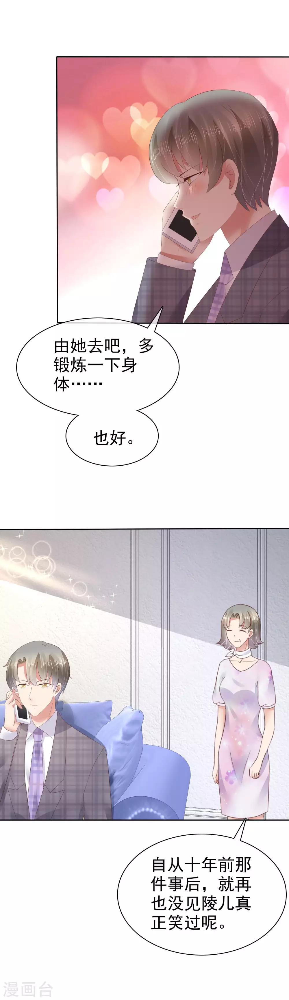 第50话10