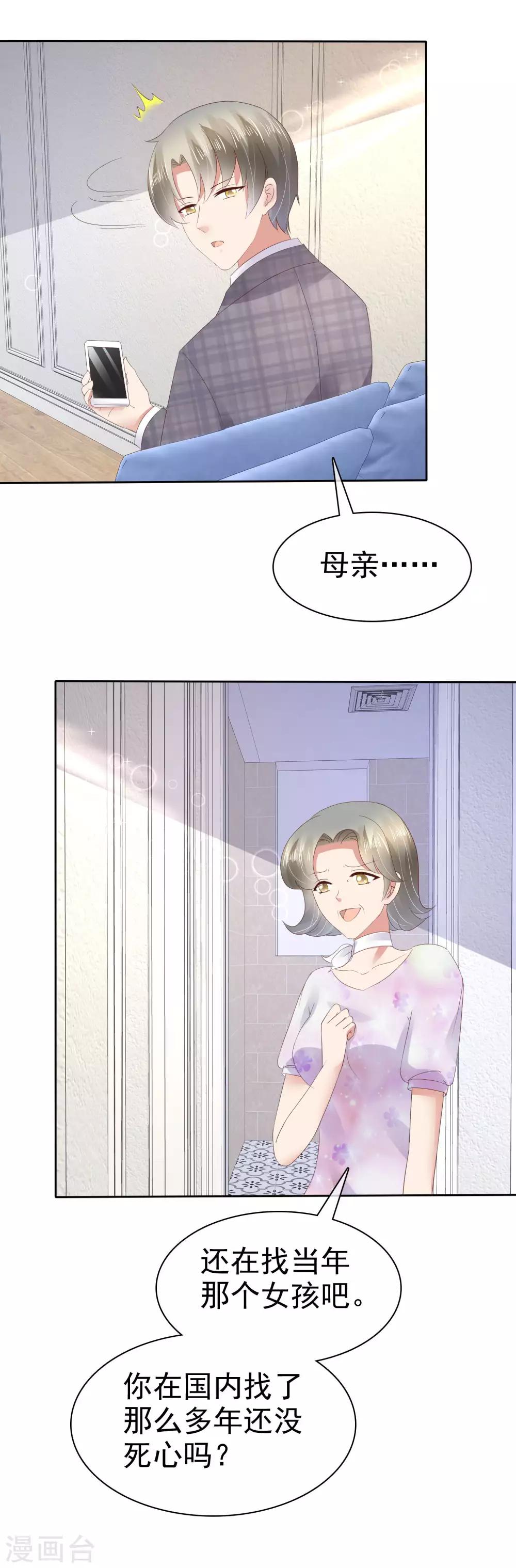 第50话11