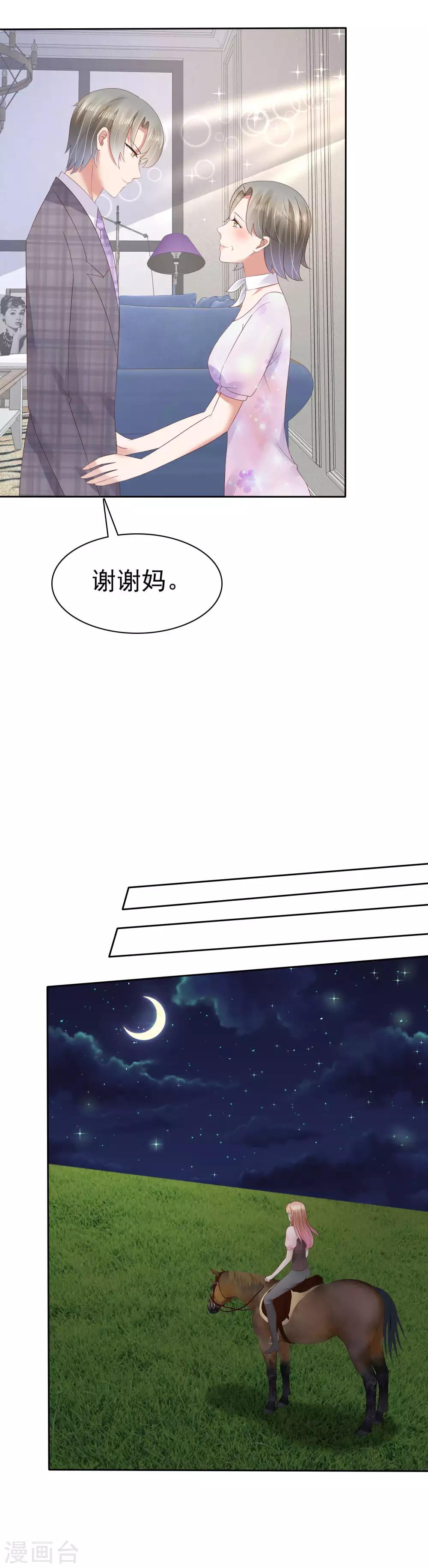 第50话14