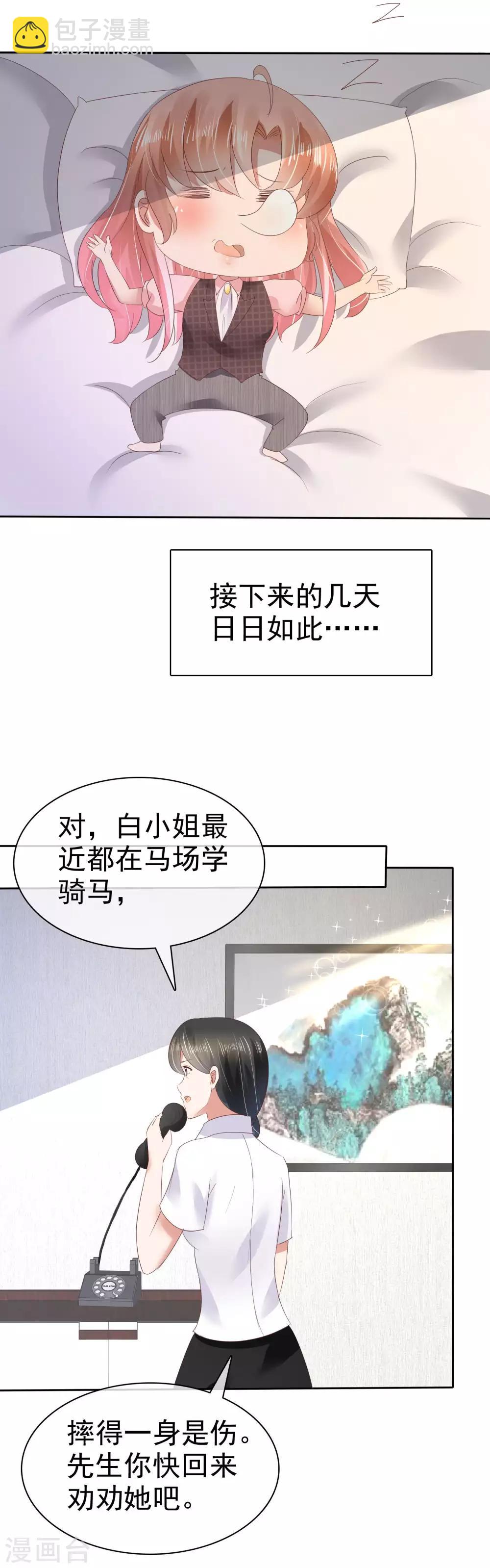 第50话8