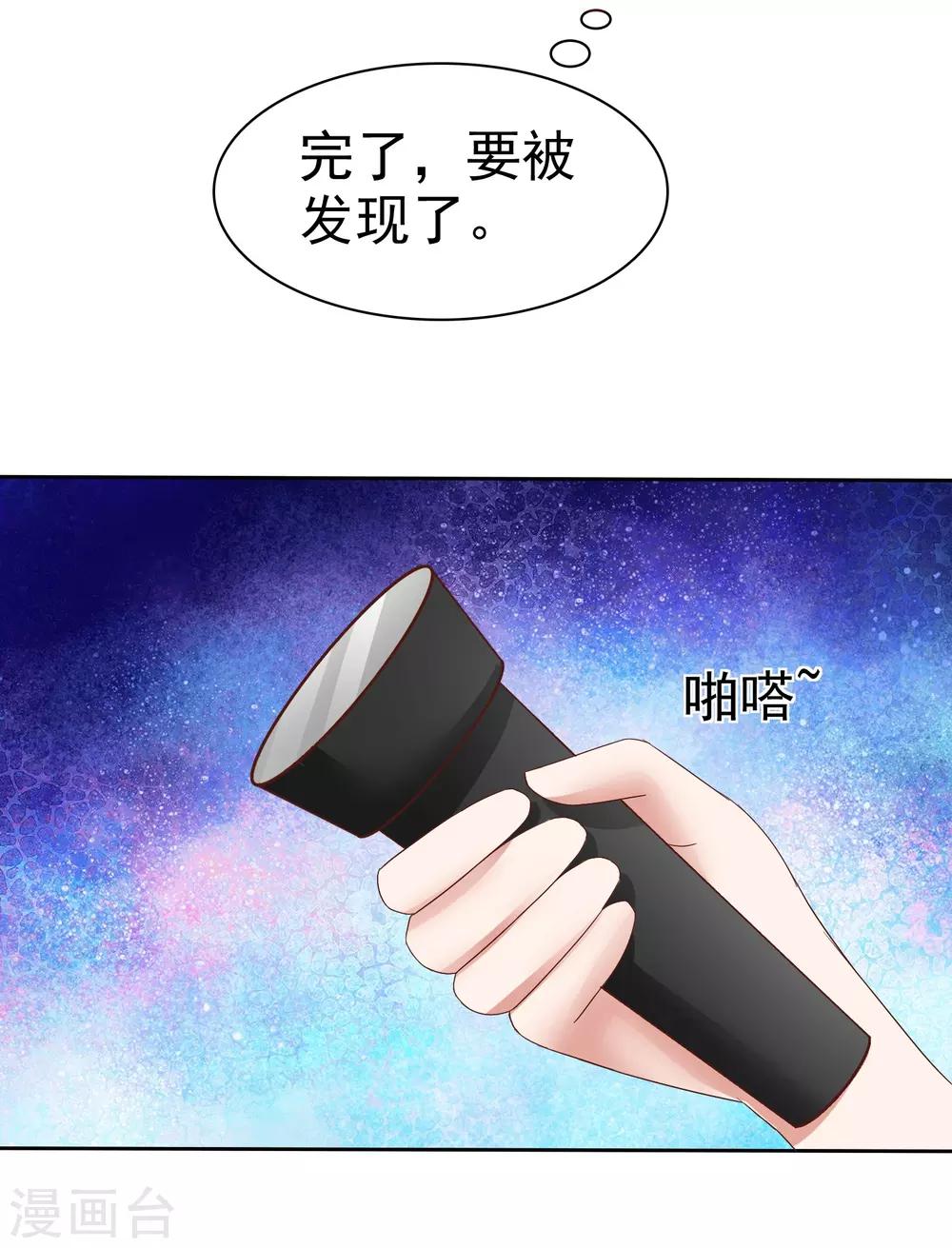 第51话23