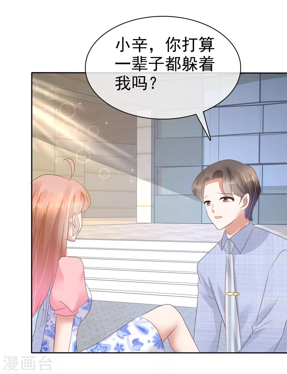 第53话23