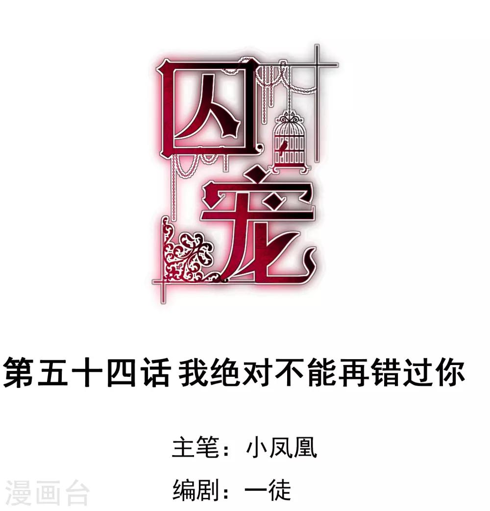 第54话0