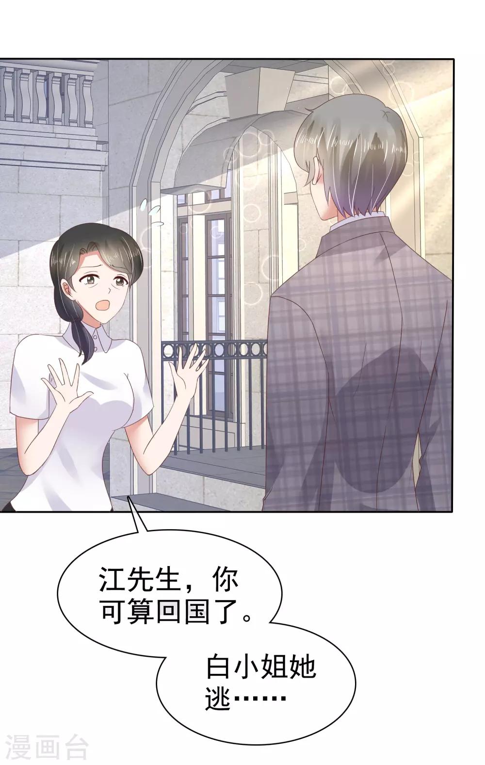 第54话30