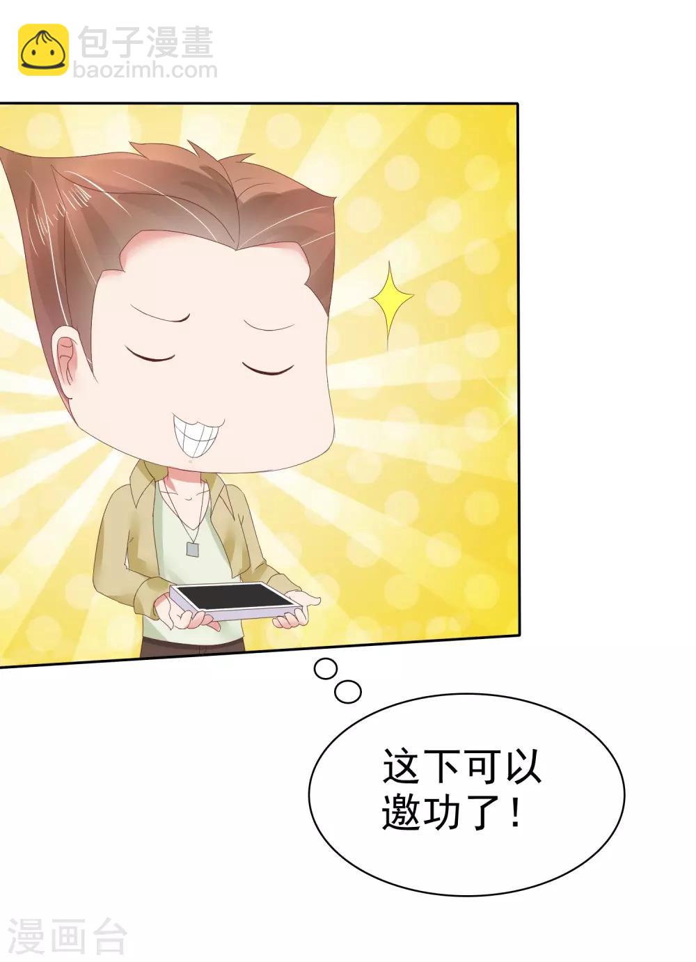 第54话37