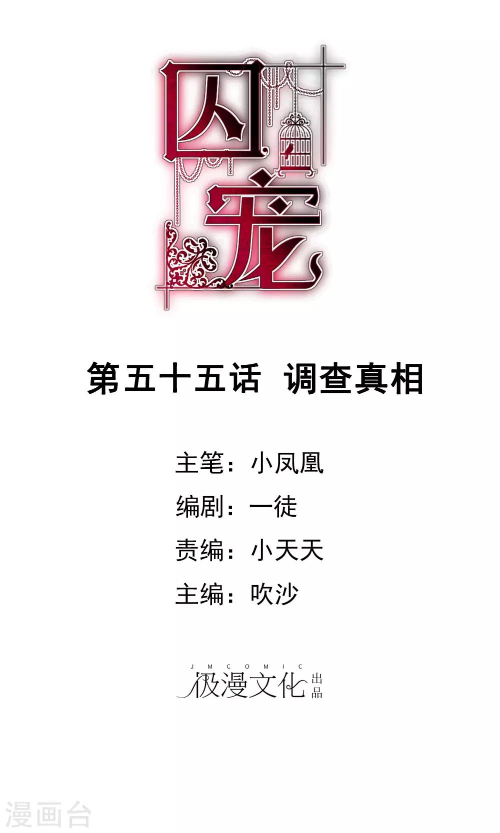 第55话0