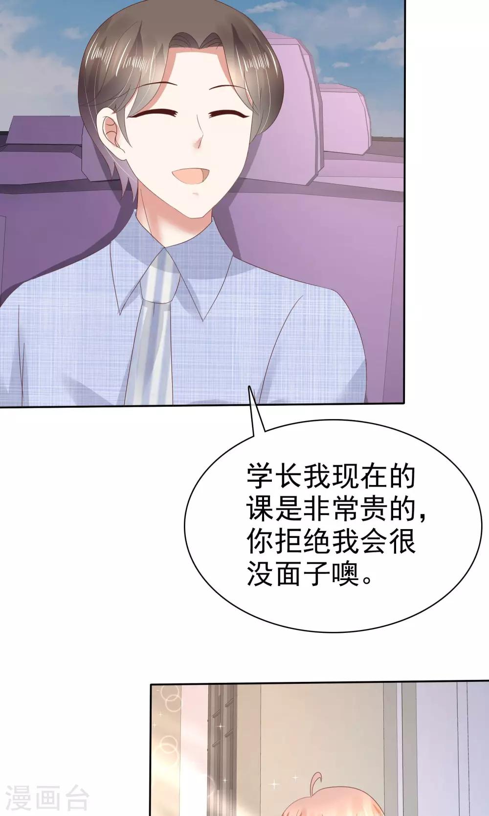 第55话10