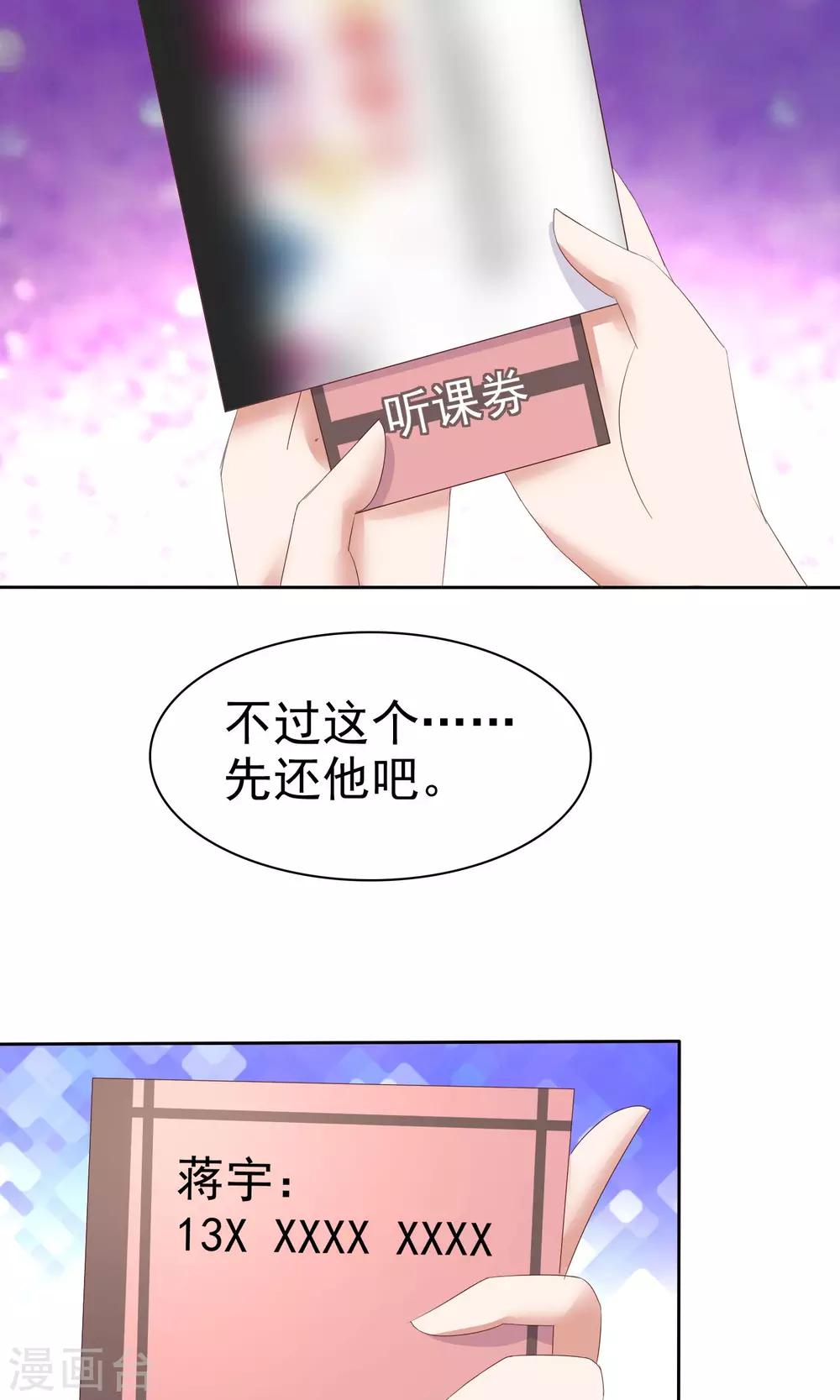 第55话29