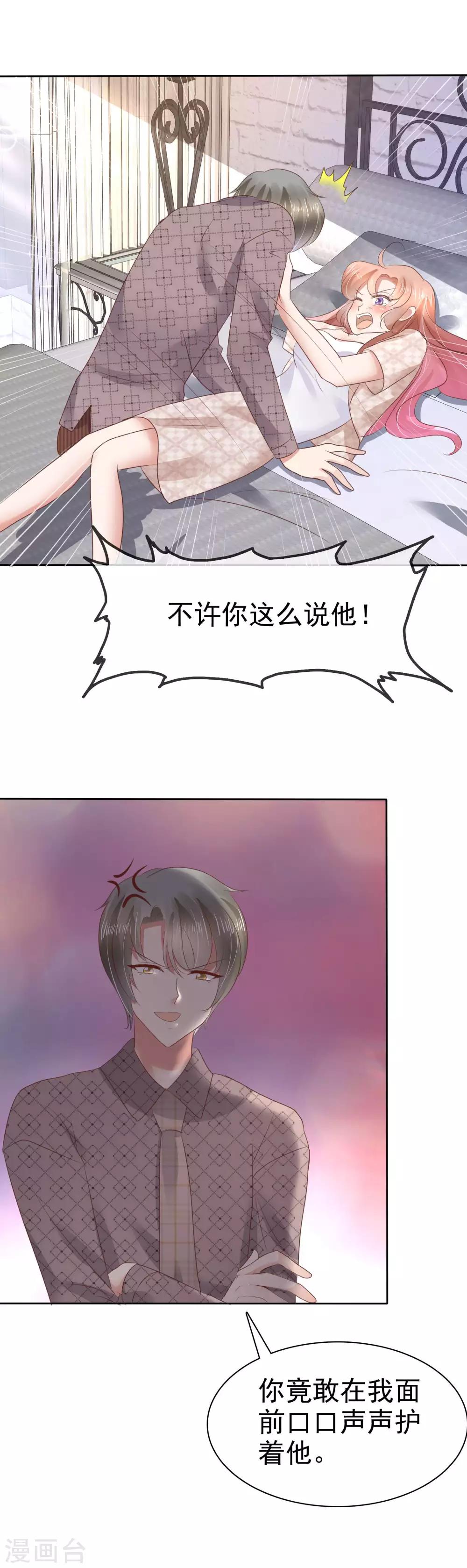第57话10