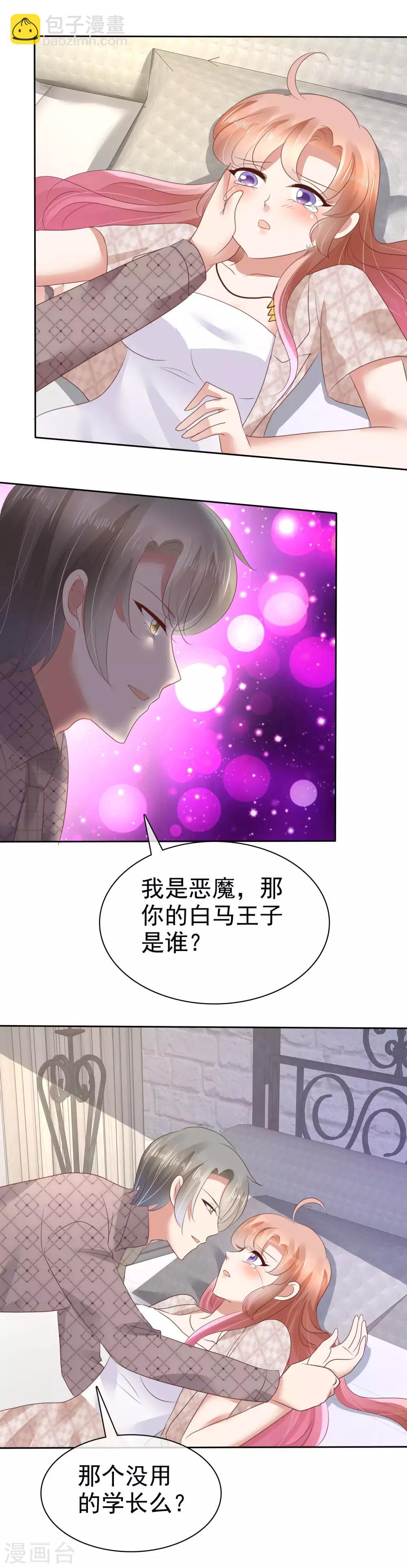 第57话8