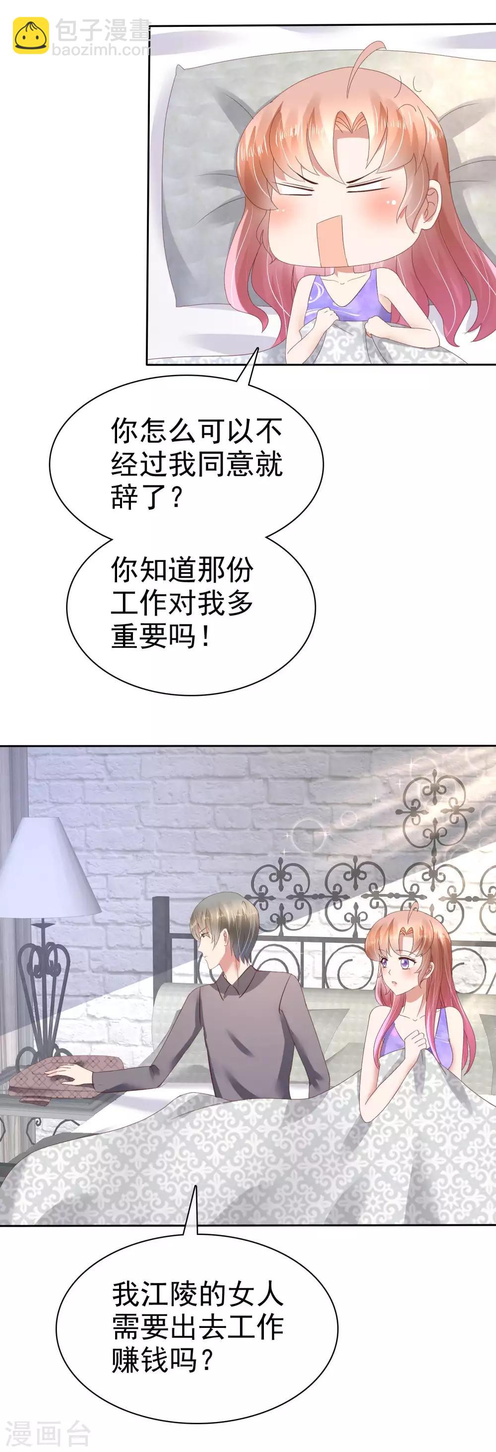 第58话11