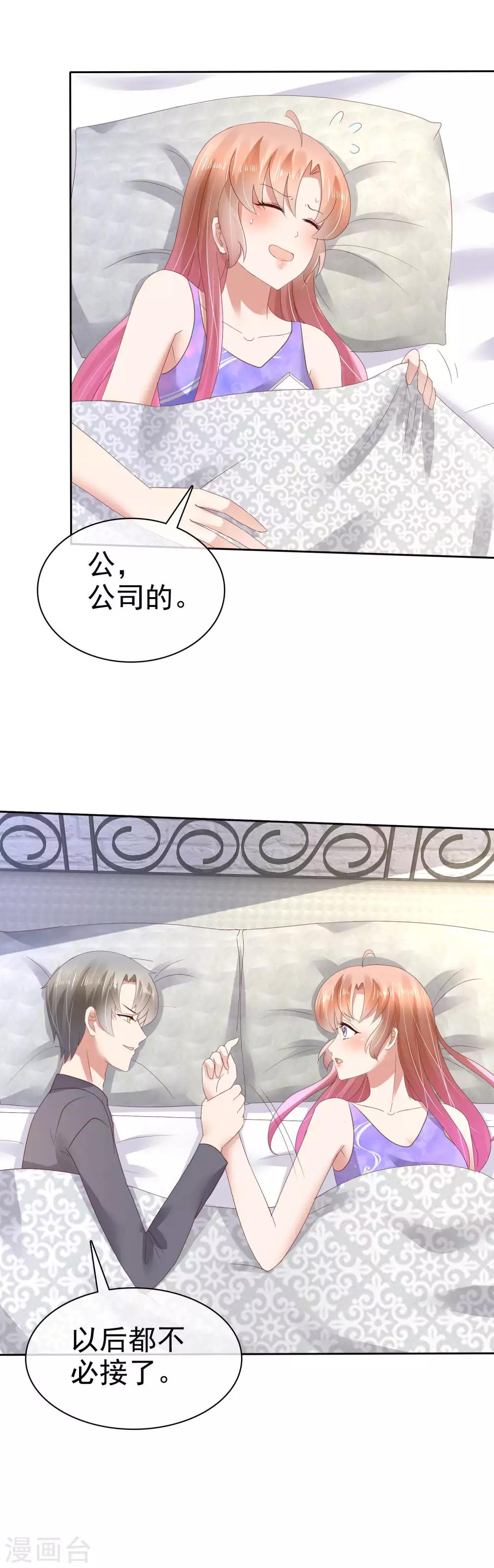 第58话7