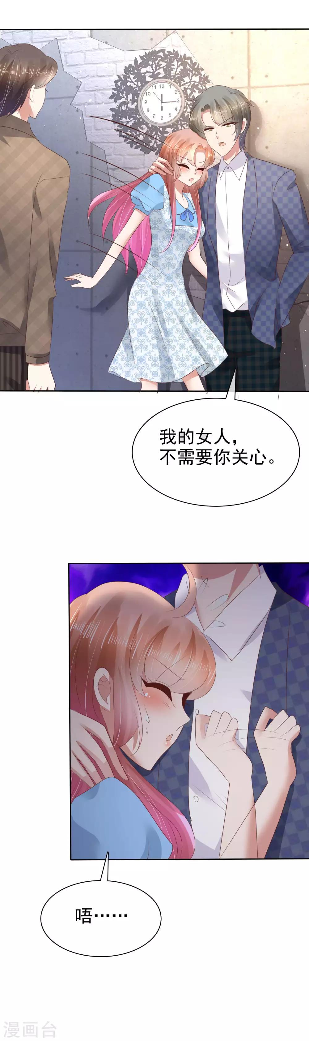 第59话14