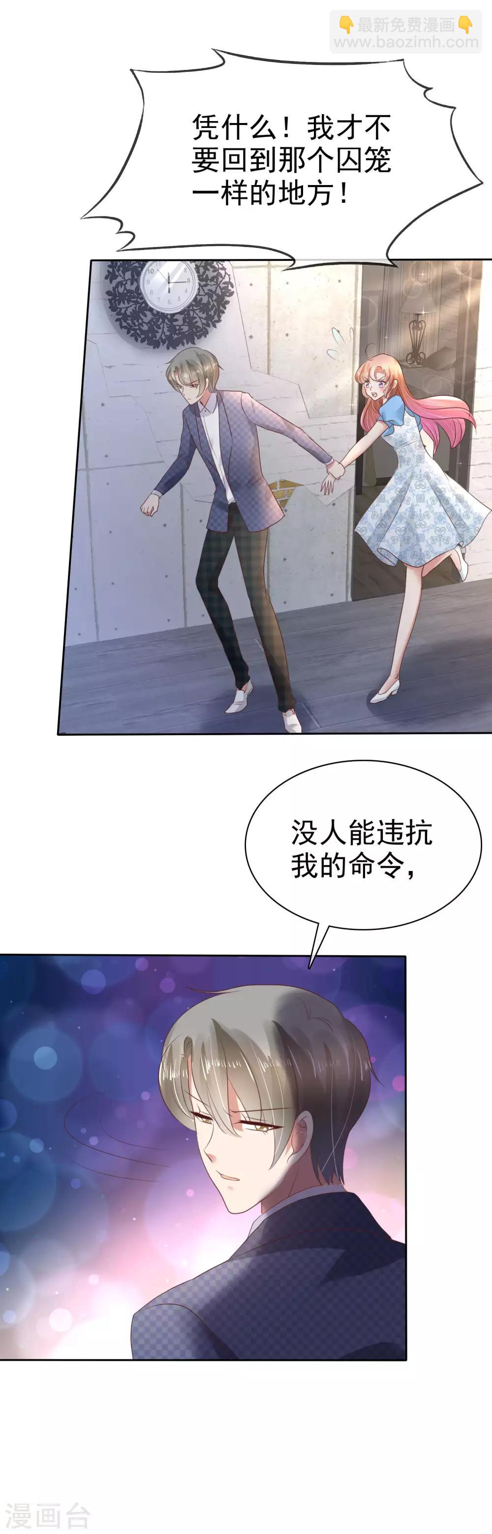 第59话9