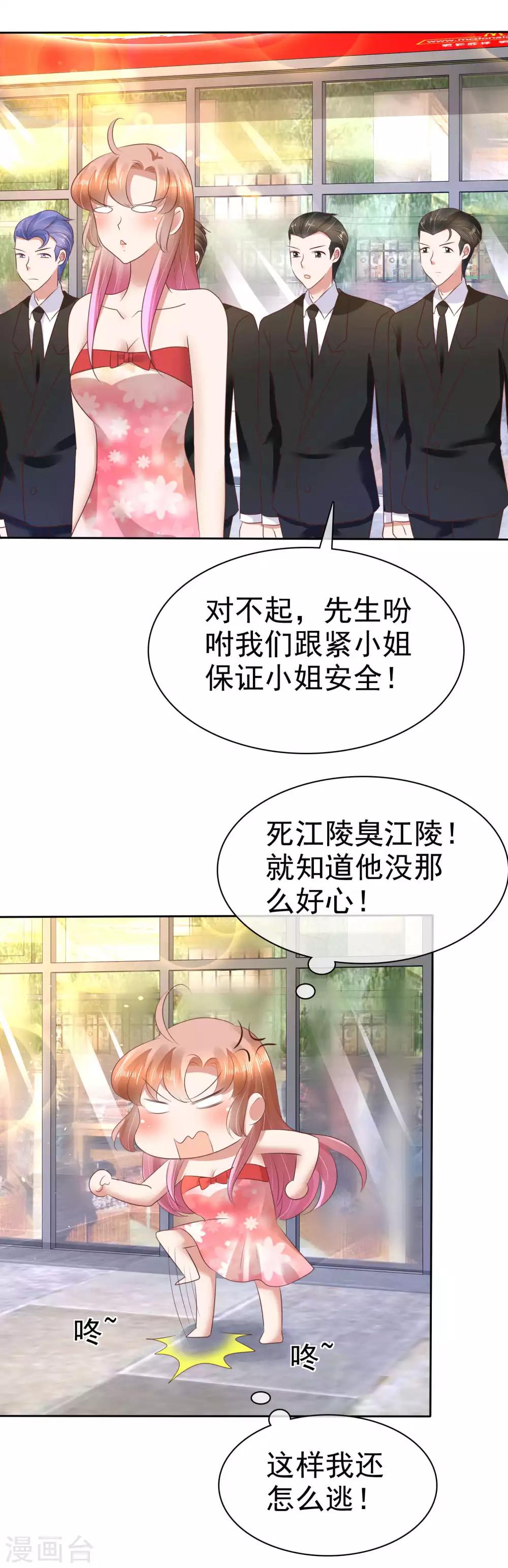 第64话5