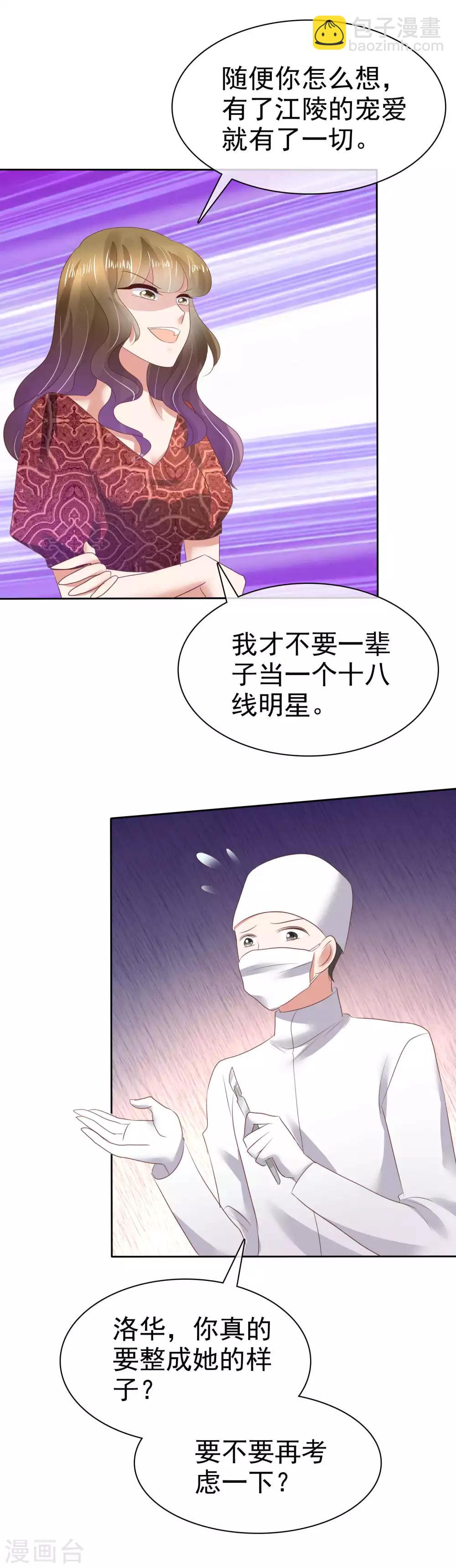 第66话12