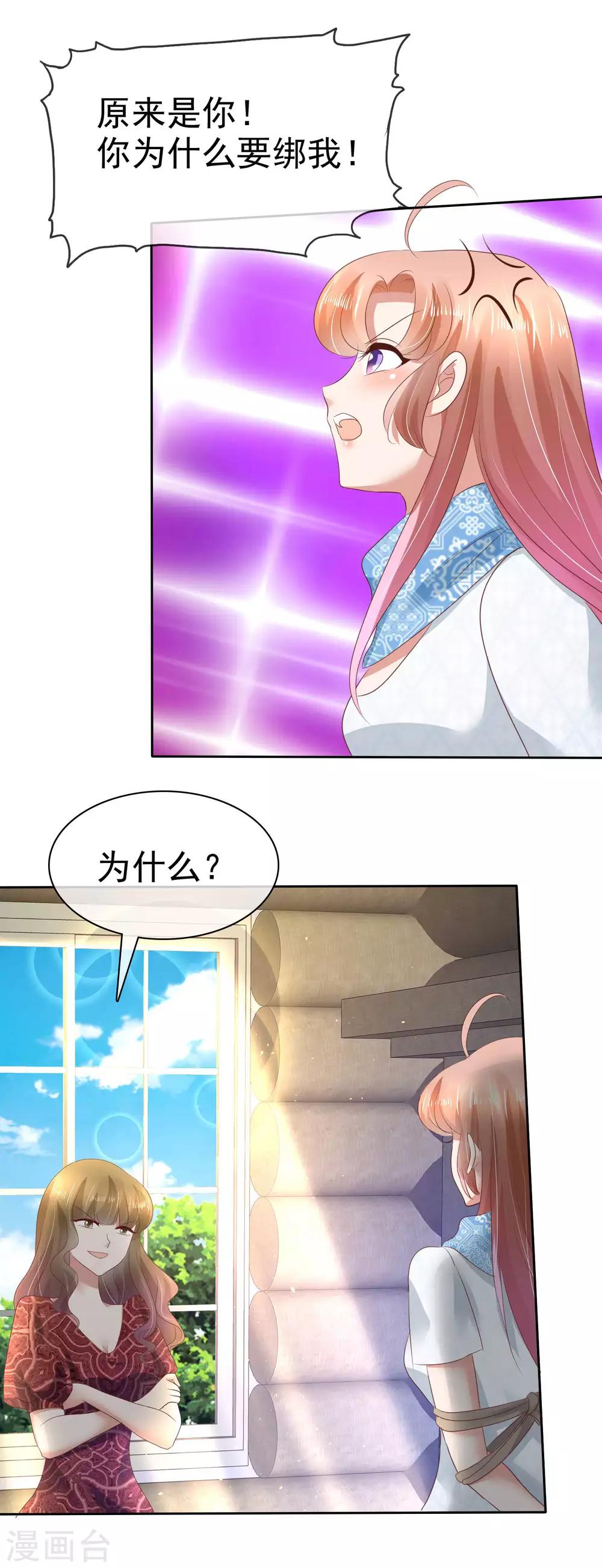 第66话7