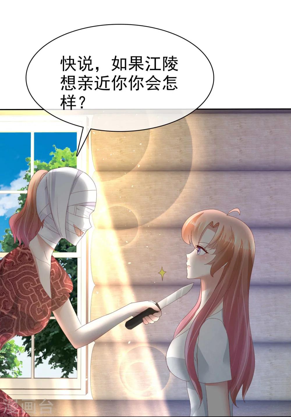 第67话10