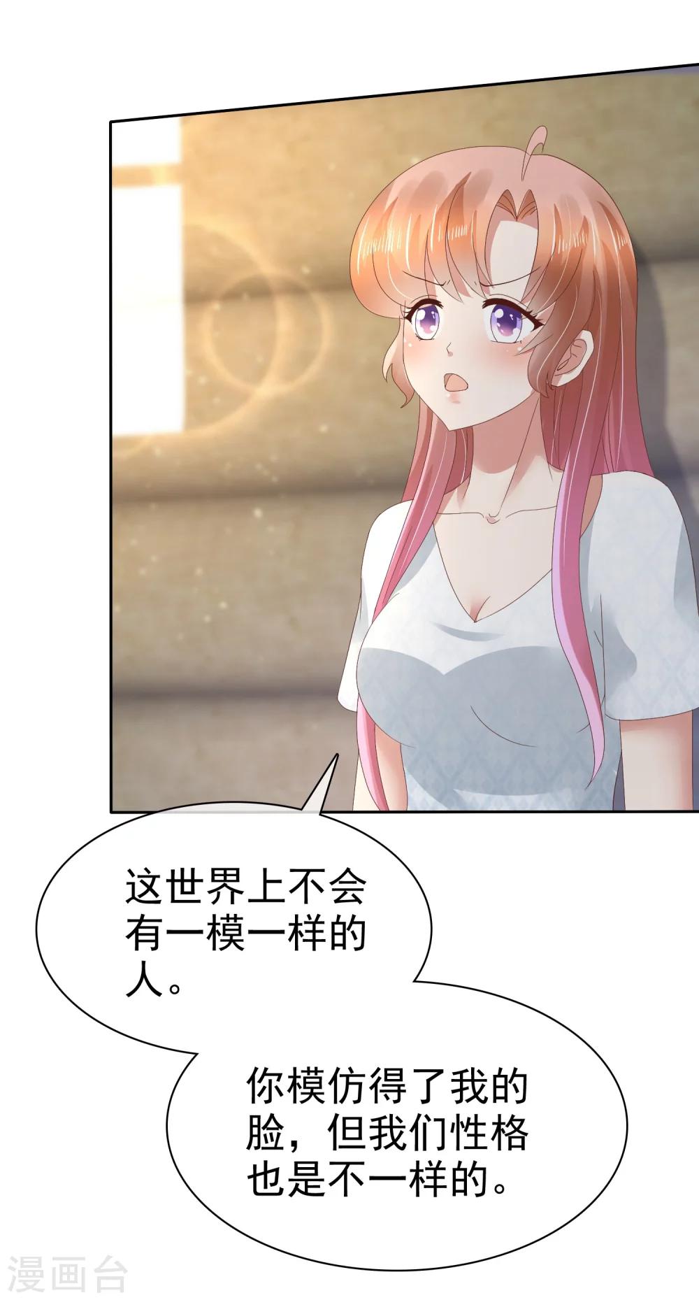第67话8
