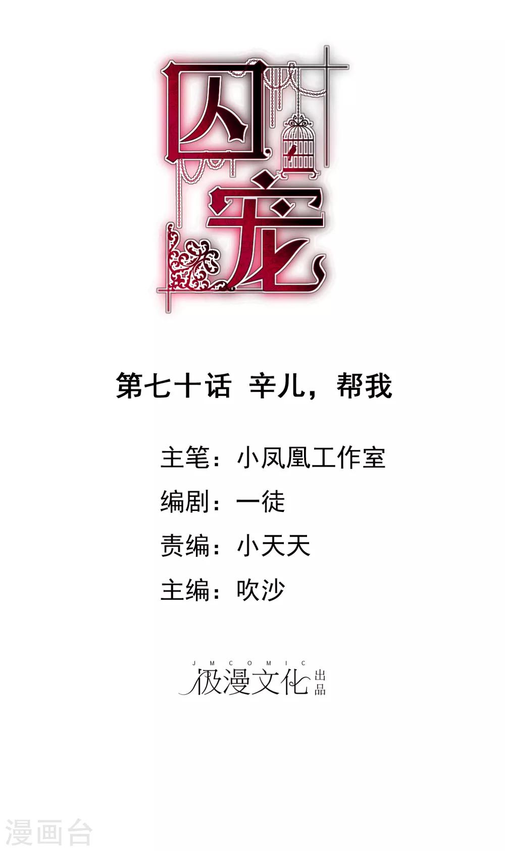 第70话0