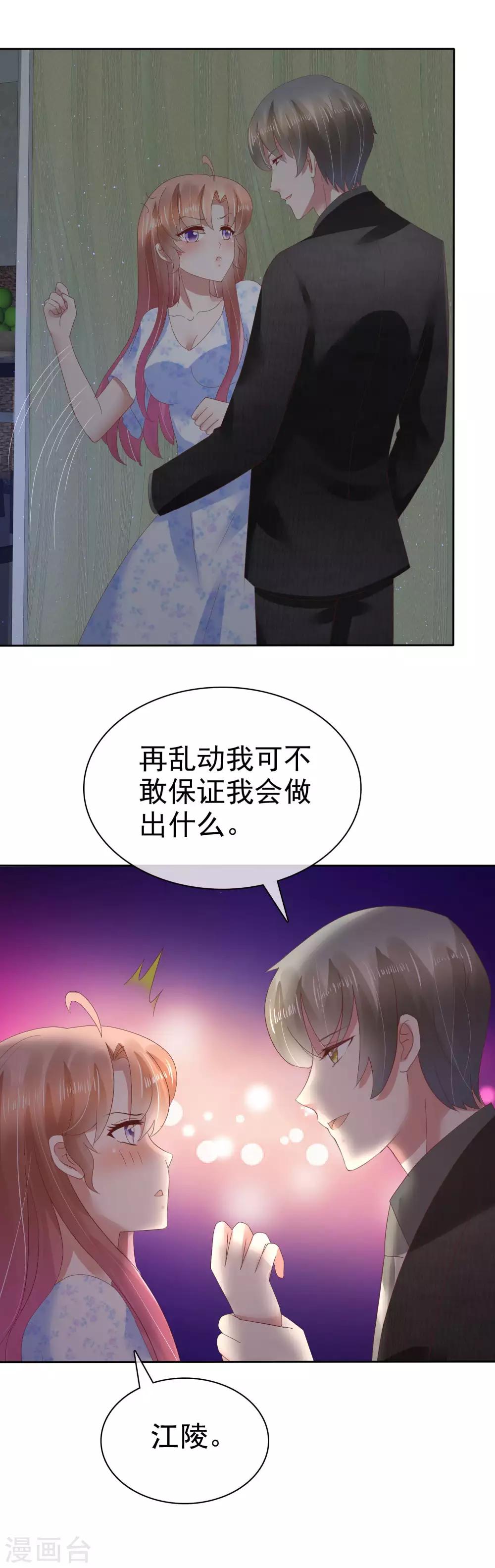 第71话15