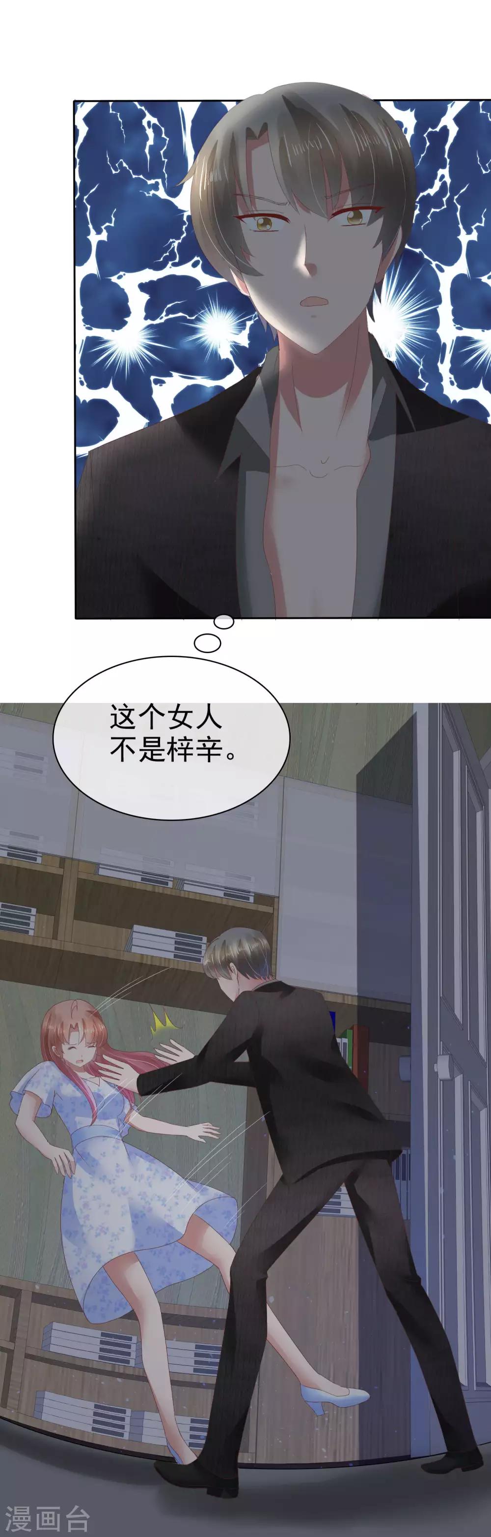 第71话29