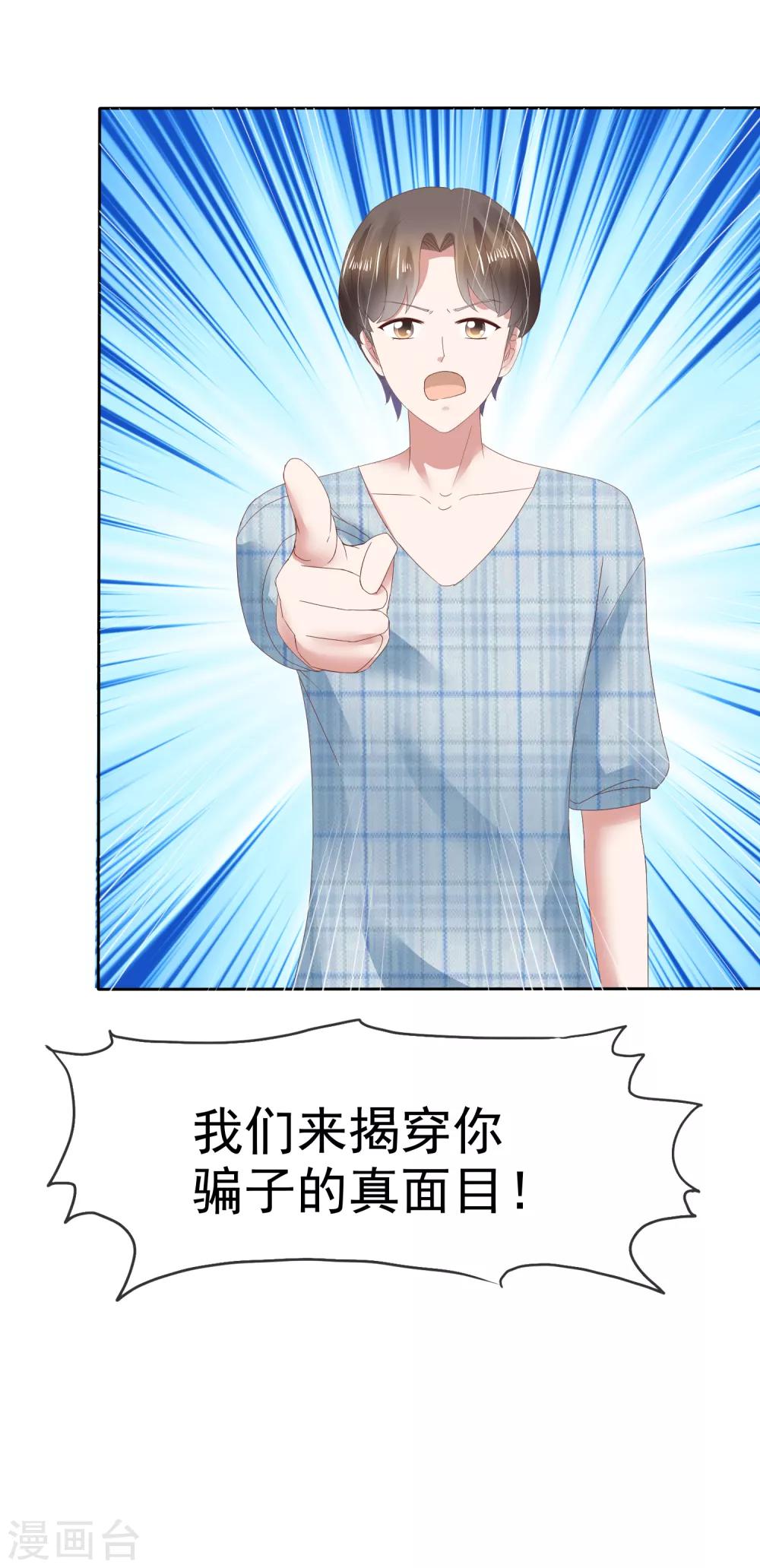 第71话33