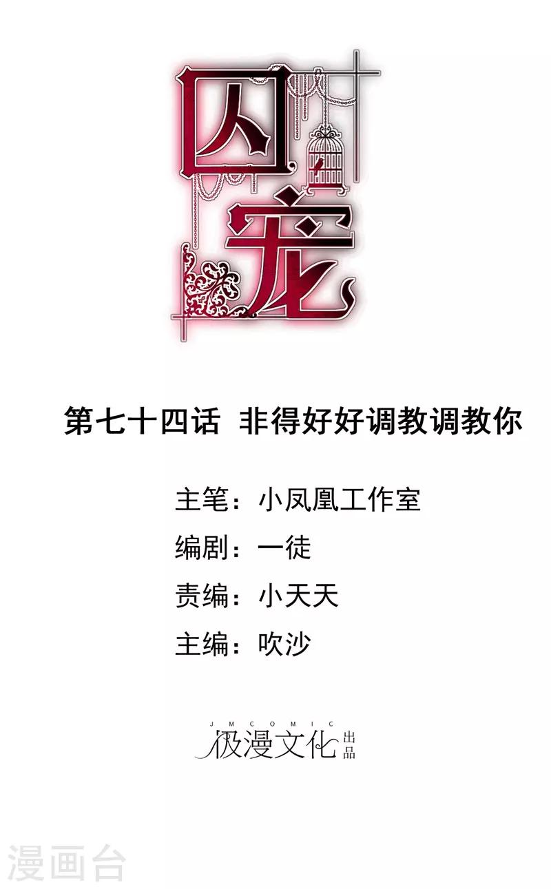 第74话0