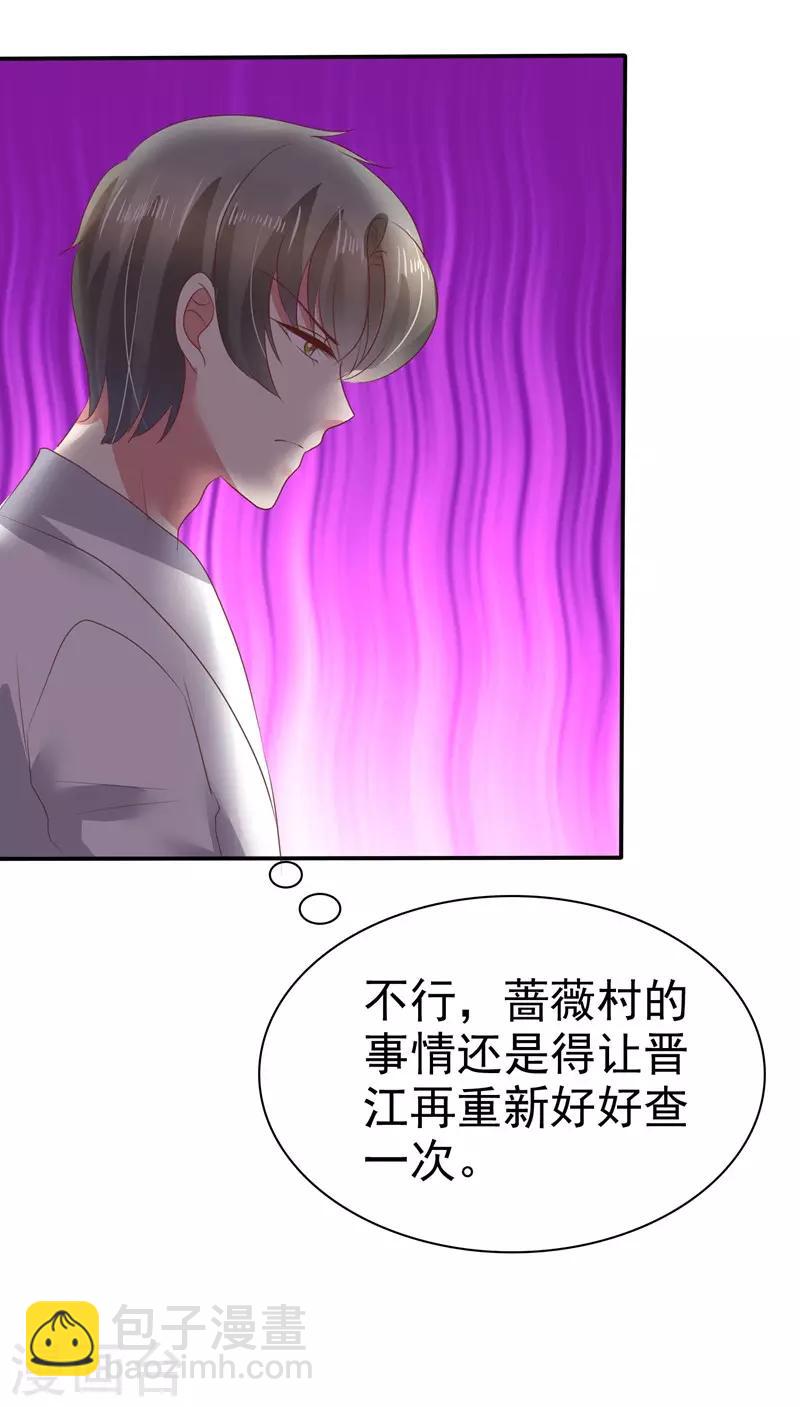 第74话15