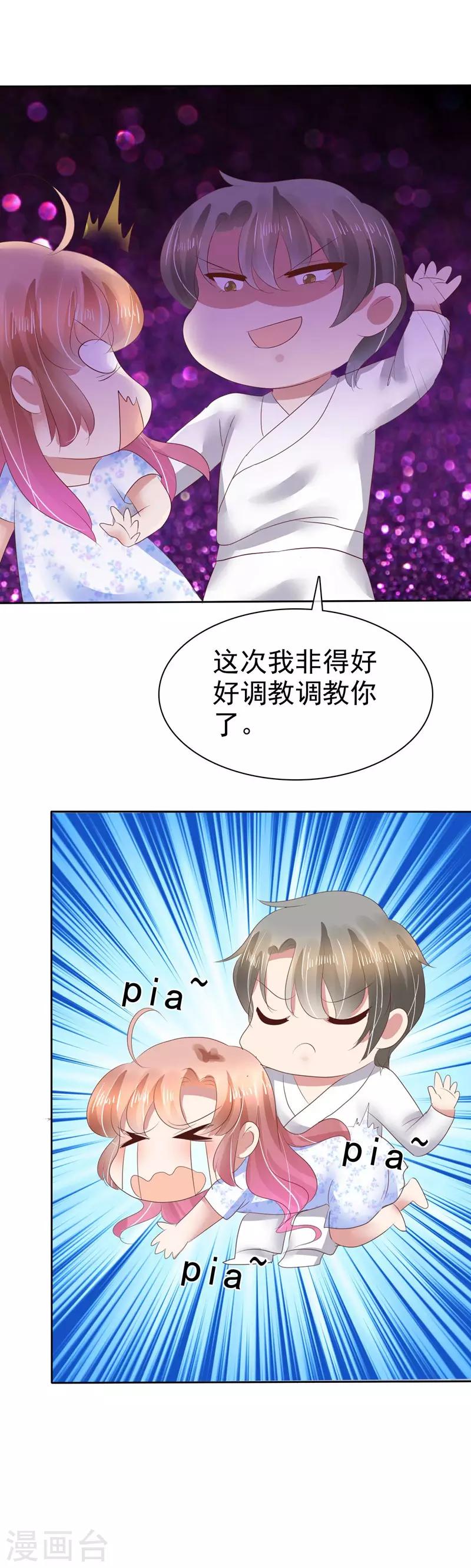 第74话21