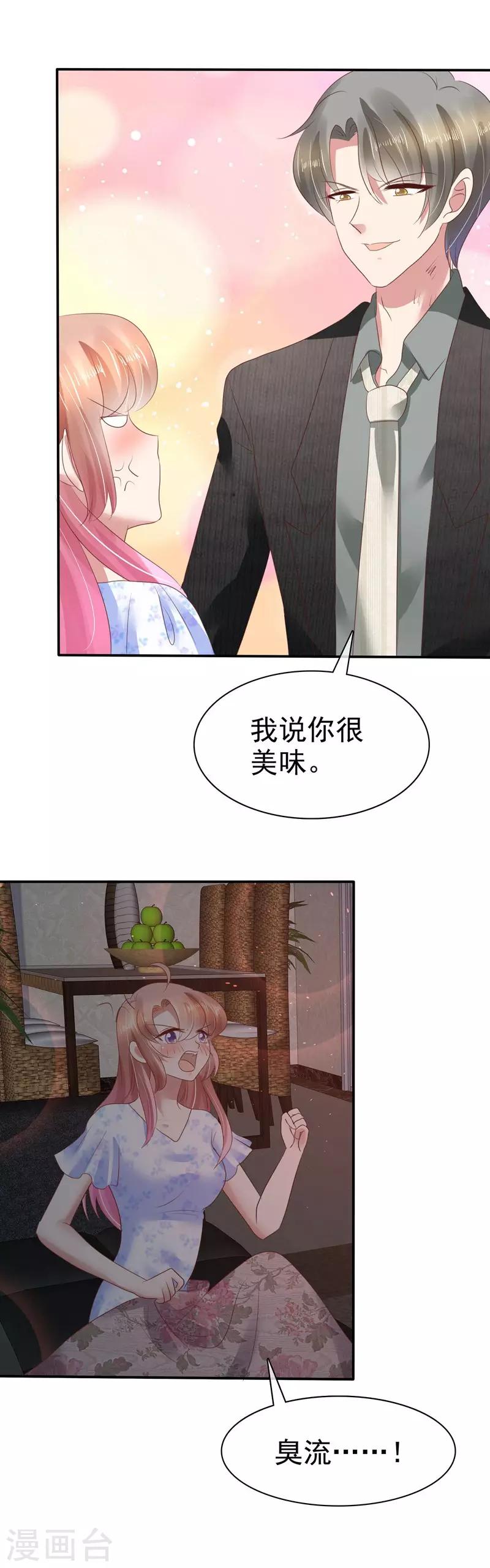 第74话8
