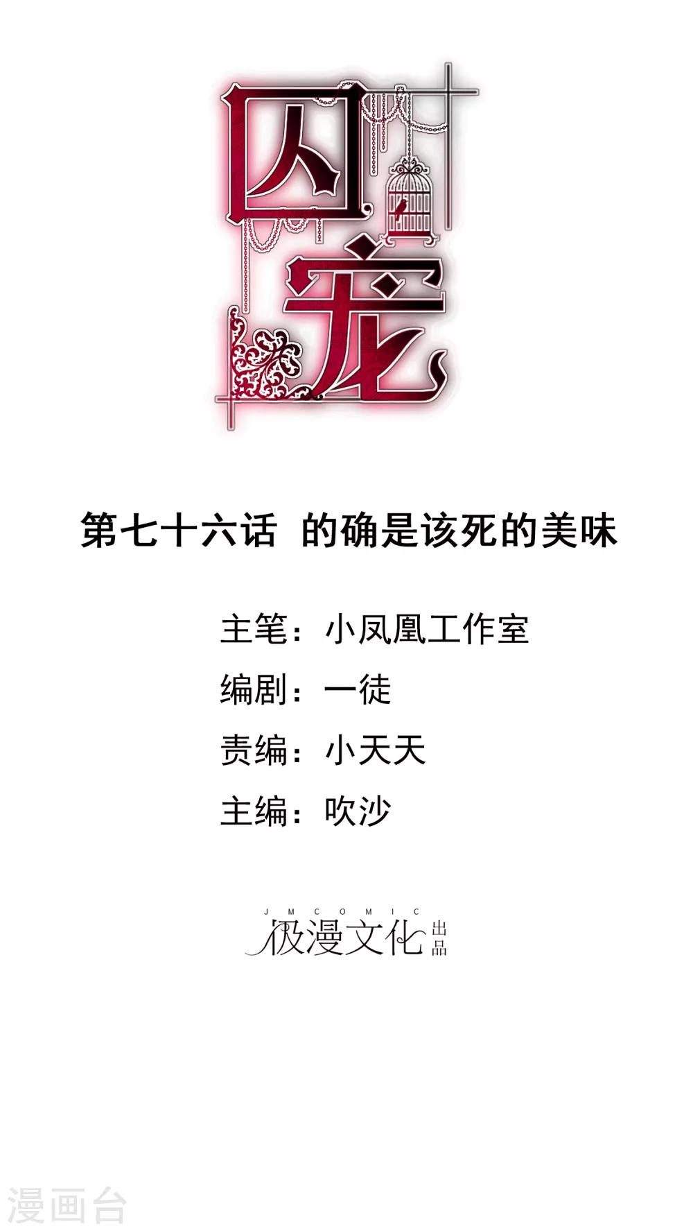 第76话0