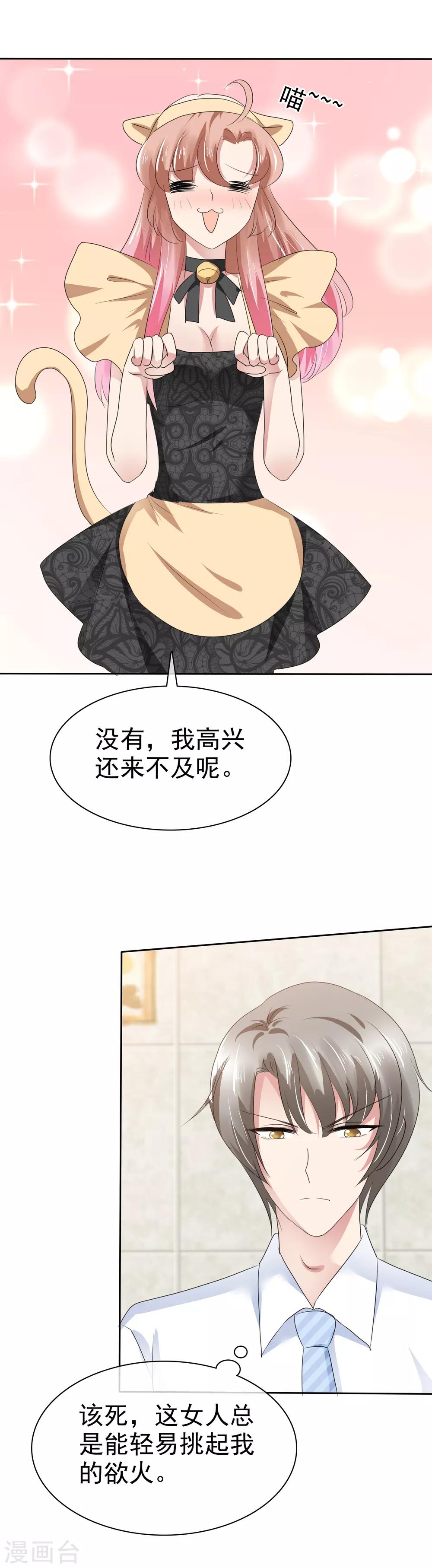 第76话4