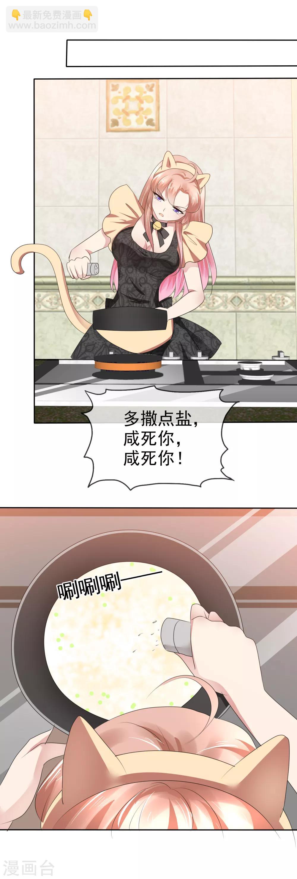 第76话7