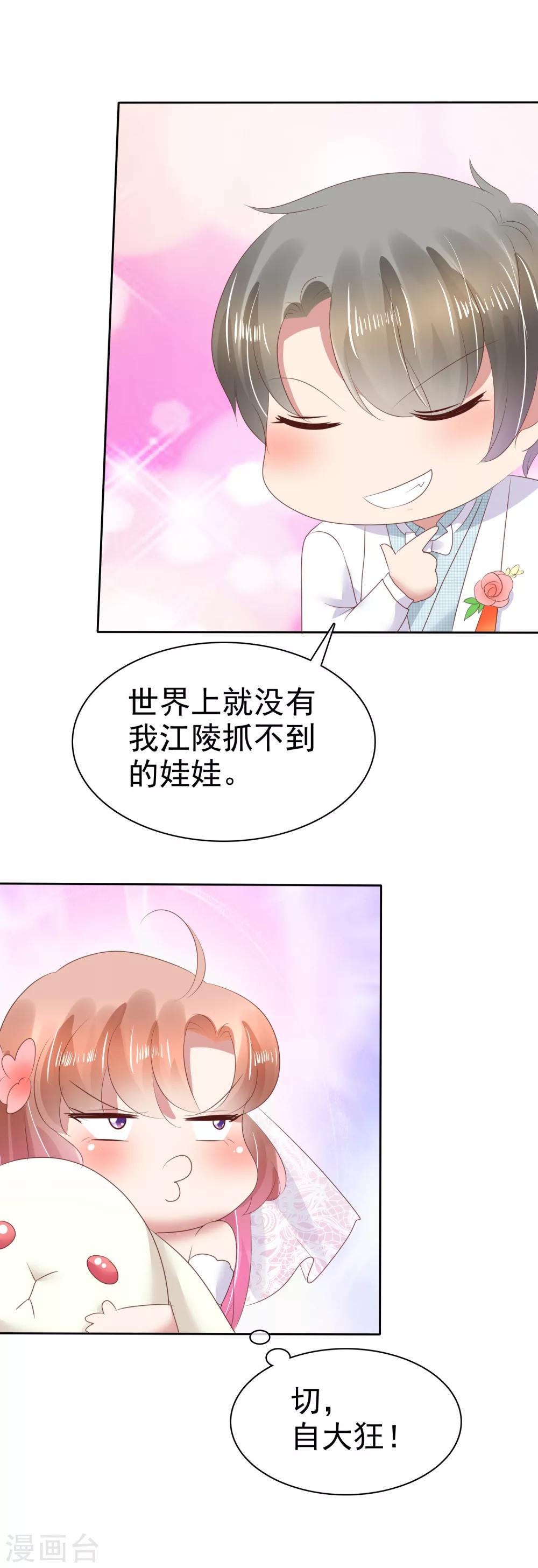 第80话27