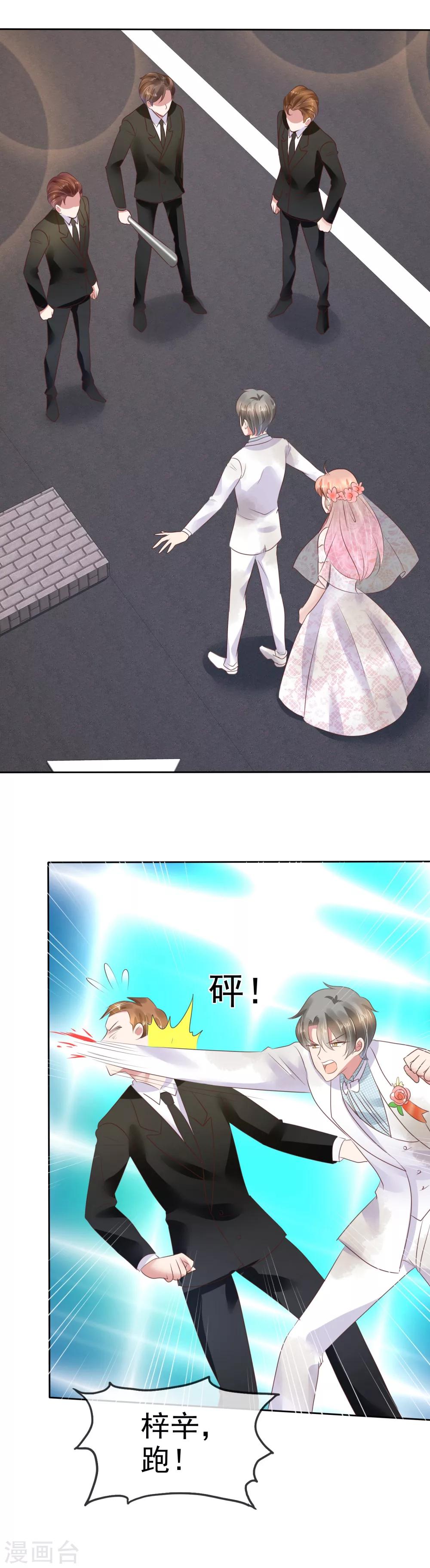 第81话14