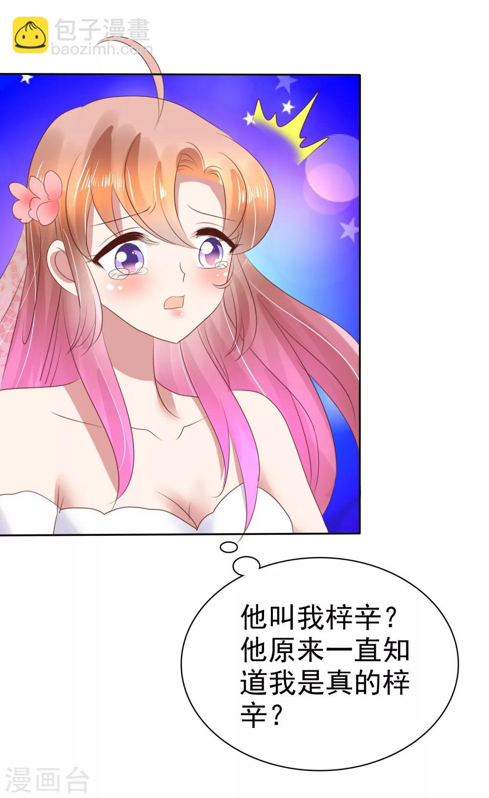 第81话15