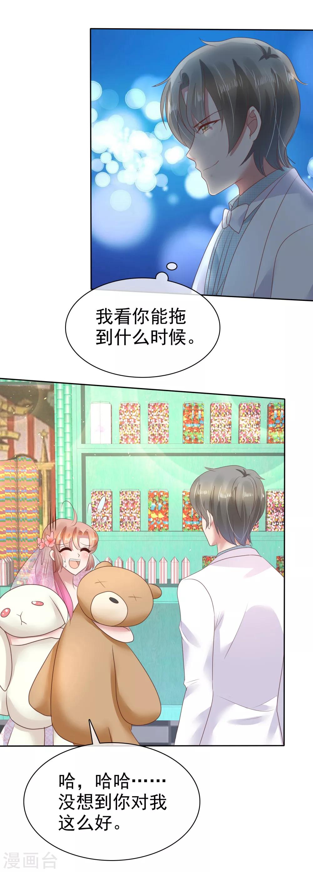 第81话4