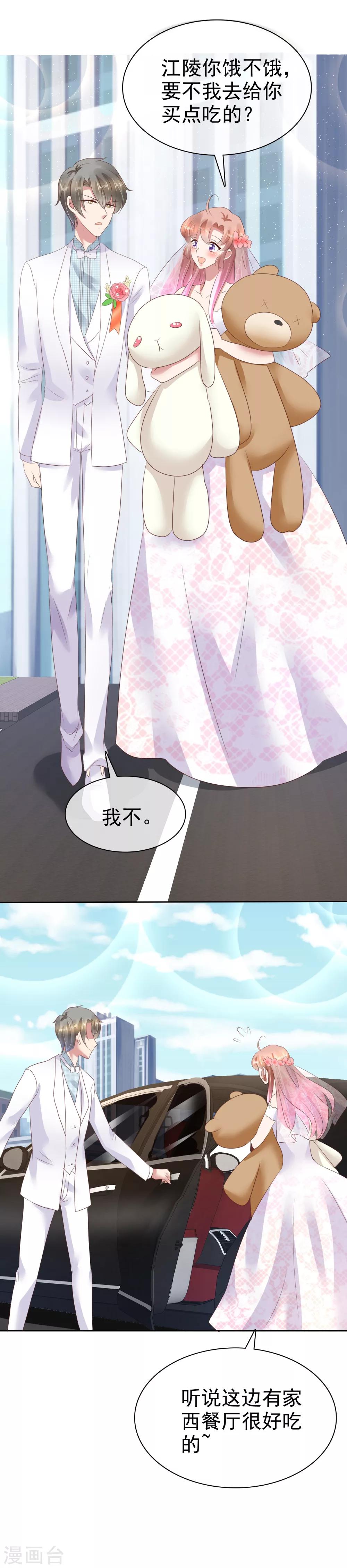 第81话7