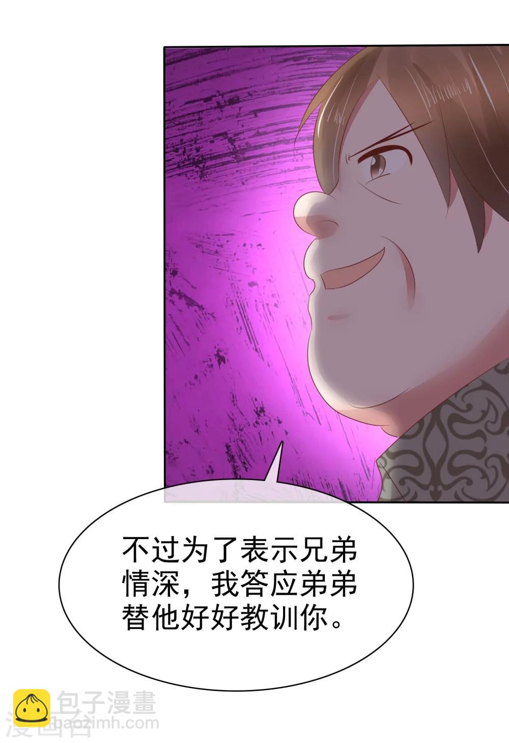 第82话10