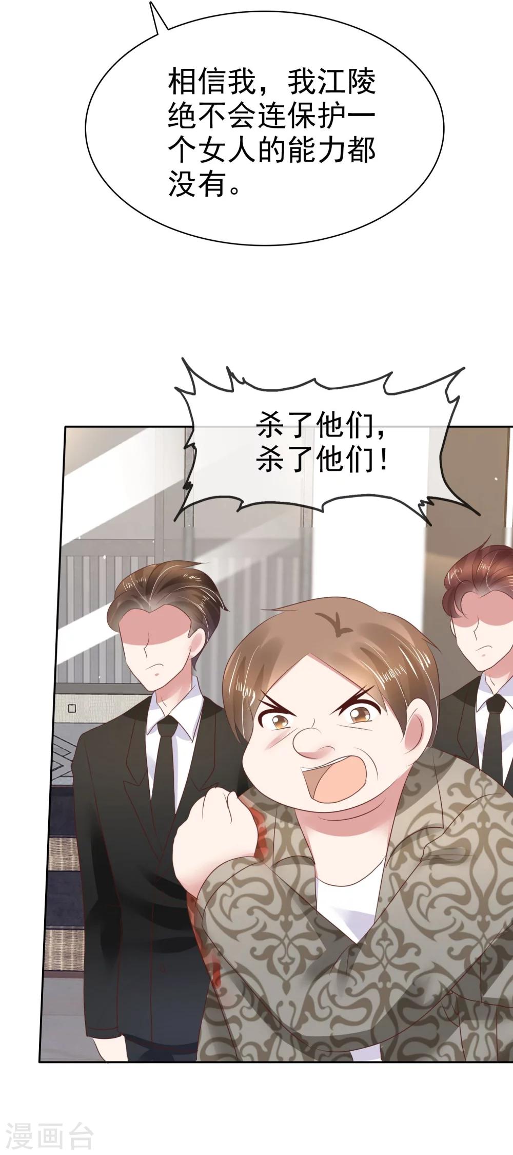 第82话23