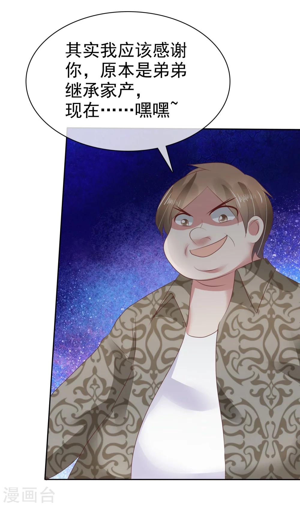 第82话9