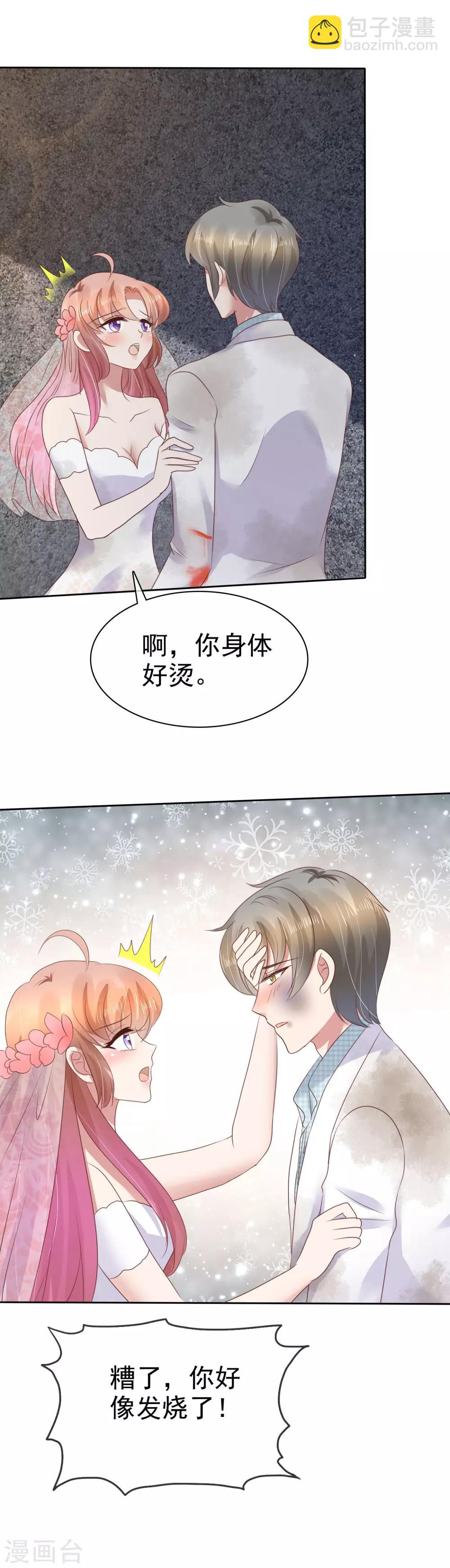 第83话19