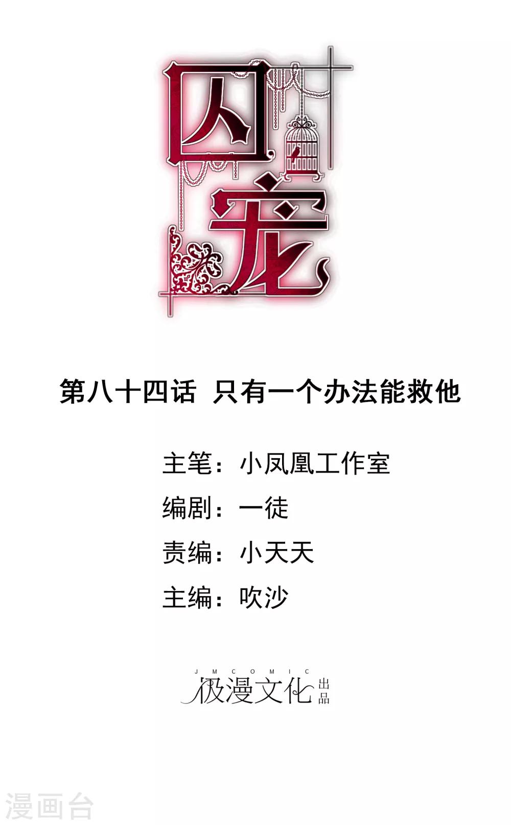 第84话0