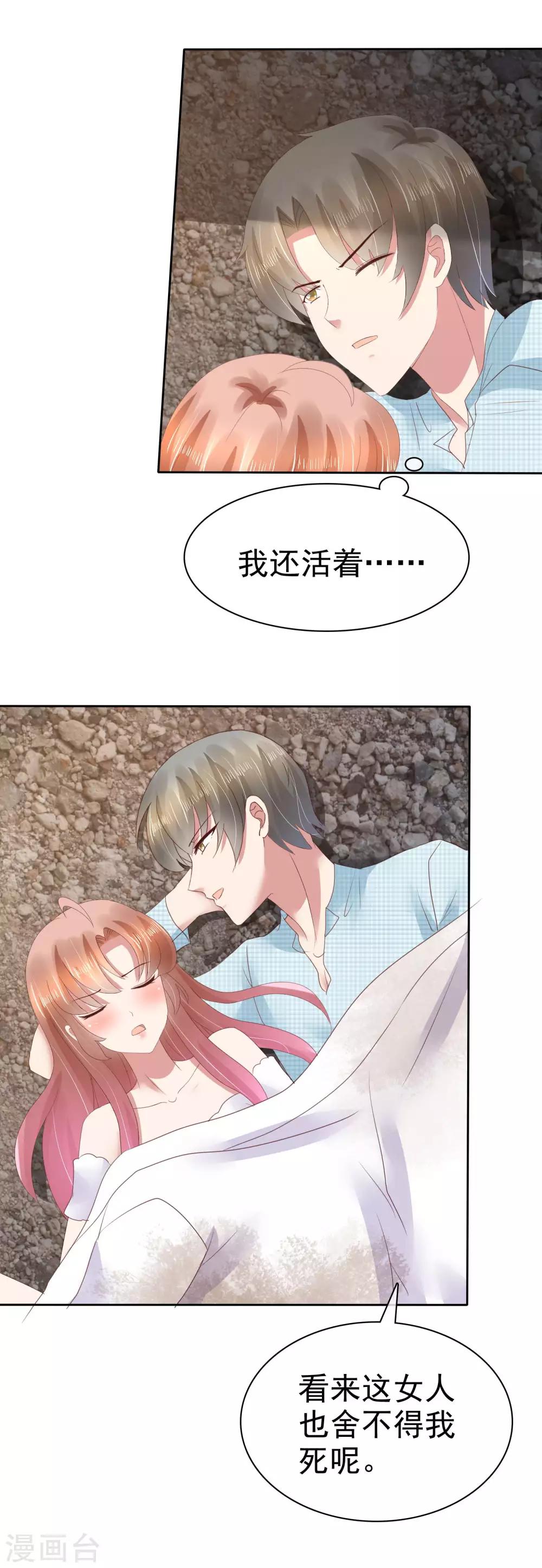第84话10