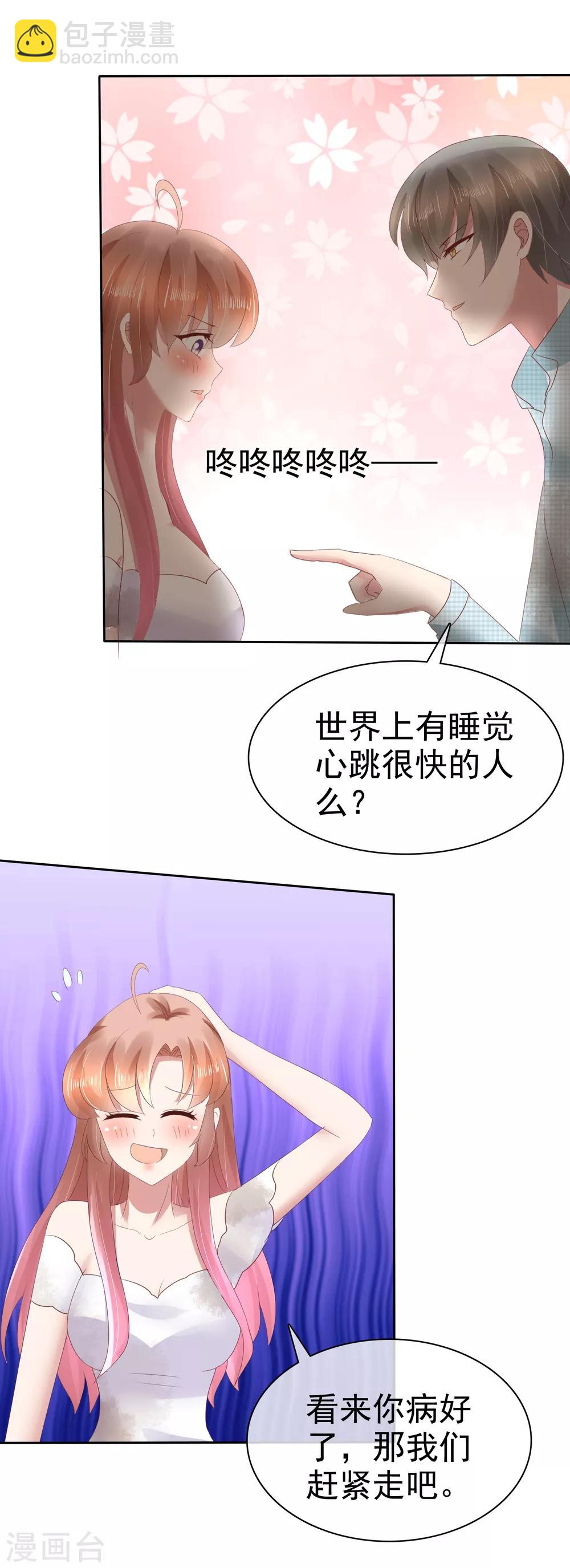 第84话14